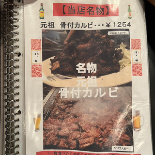 h Yakiniku No Higashida - 