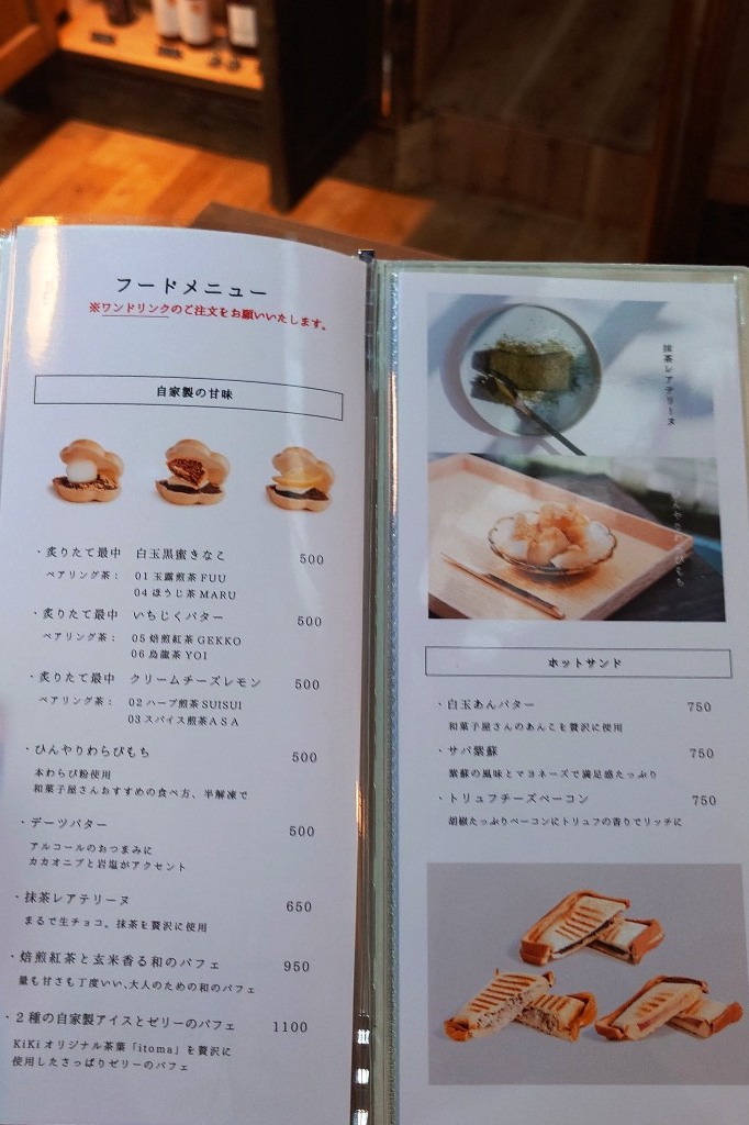 メニュー写真 : KiKi北千住 （キキ） - 北千住/喫茶店 | 食べログ
