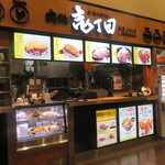 Nikudokoro Icchouda - 店舗