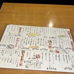 めしや けむり - 