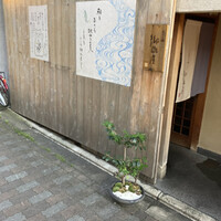 りょうりや 御旅屋 - 
