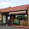 Gasutoronomu Bekari - 店