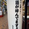 大衆酒場 たばちゃん 沼津仲見世通店