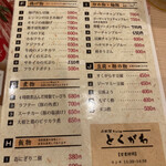 小料理Dining とくがわ - 