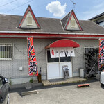 けん軒 - 県道沿いのお店