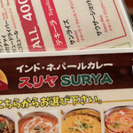 SURYA - 