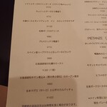 サッポリーニ - メニュー①