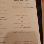 サッポリーニ - メニュー③