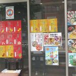 長崎ちゃんぽん・皿うどん 球磨 - 