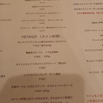 サッポリーニ - メニュー②