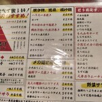 大衆寿司と肉汁餃子 魚餃屋 - メニュー表