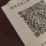 大衆寿司と肉汁餃子 魚餃屋 - オーダー用QRコード