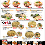 三豊麺 ～斬～ - 