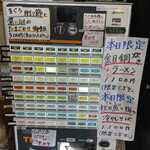 中華そば 半ざわ - 