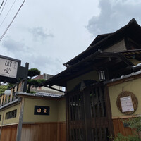 京都祇園 天ぷら八坂圓堂 -  京都祇園 天ぷら八坂圓堂 -
