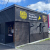 スープカレー GARAKU 千歳店