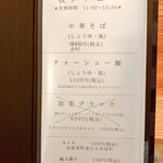 酒ト肴 ささき - 