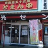 袋井観光センター