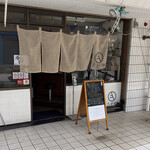 Chuukasoba Tagaya - 店構え