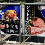 焼肉 徳川苑 - 