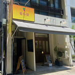 Budoubatake Ma-Mare-Do Sukaizu - お店の外観です。左の階段を登ります。