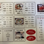 麗人 - メニュー