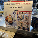 丸亀製麺 - 【2023.6.19(月)】メニュー