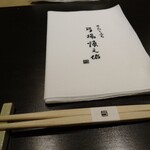 きたしんち 弓場慎之佑 - 