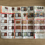 ほか弁 日本亭 東札幌店 - 