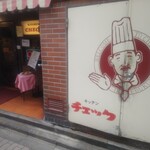 キッチン チェック - 