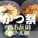 ゆで太郎 - 
            満腹かつ丼セット＠¥870