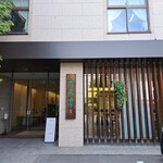 六花亭 帯広本店 - 六花亭帯広本店