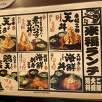 Tempura Kaisen Kome Fuku - 