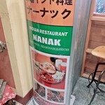 Nanakku - 看板