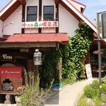 小さな森の喫茶店　レストラン　ワイルドダック - 