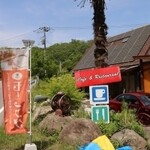 小さな森の喫茶店　レストラン　ワイルドダック - 