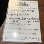 中国料理 峨嵋山 - 今回は1と2です♪