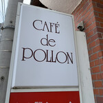 CAFE de POLLON - 外観