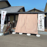 Kubara Honke - 