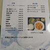 中華料理 江河
