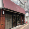 田村町 木村屋 本店