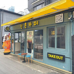 SHINCHON CAFE - 