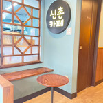 SHINCHON CAFE - 