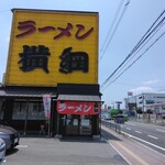 ラーメン横綱 - 