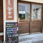 Torimiso Amiyaki Jidoriya - 