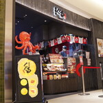 たこ家道頓堀くくる - 外観写真: