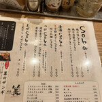 銀座 篝 札幌店 - 