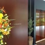 カンテサンス - 