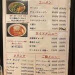 ラーメンまるイ - 