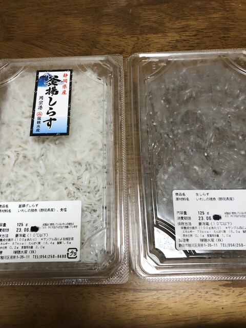 おしらす 瑞穂丸しらす直売所 - 用宗/その他 | 食べログ
